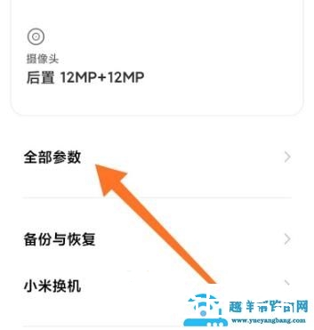 miui12开发者选项打开方法