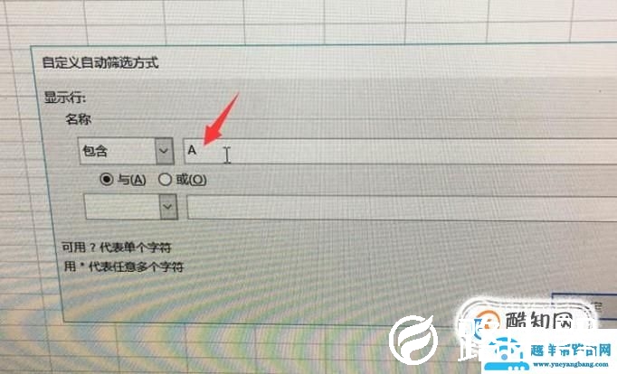 excel表格筛选怎么用