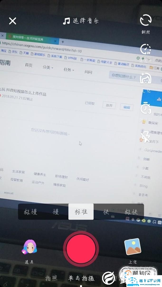 抖音短视频怎么玩 抖音短视频怎么上传作品