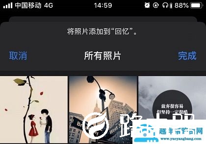 ios13照片添加相薄方法