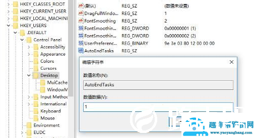 win10系统关机提示此应用程序阻止关机怎么解决