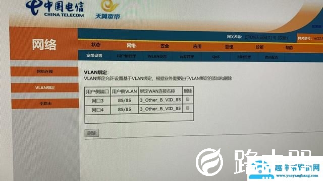 LEDE软路由 iPTV 实现任意端口看电视的方法