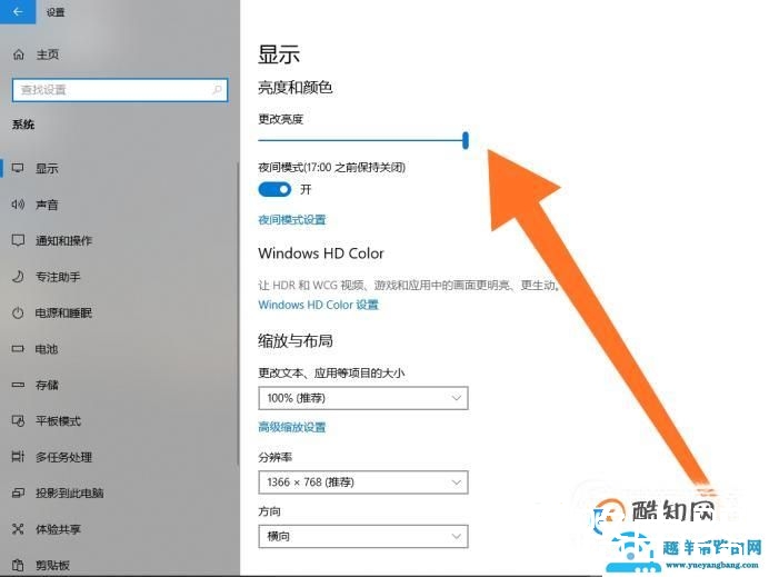 如何调整电脑屏幕的亮度？