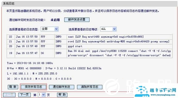 [Mini-3G路由模式] 获取不到IP地址怎么办？【图解】