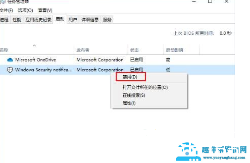 win10系统怎么禁止开机启动项