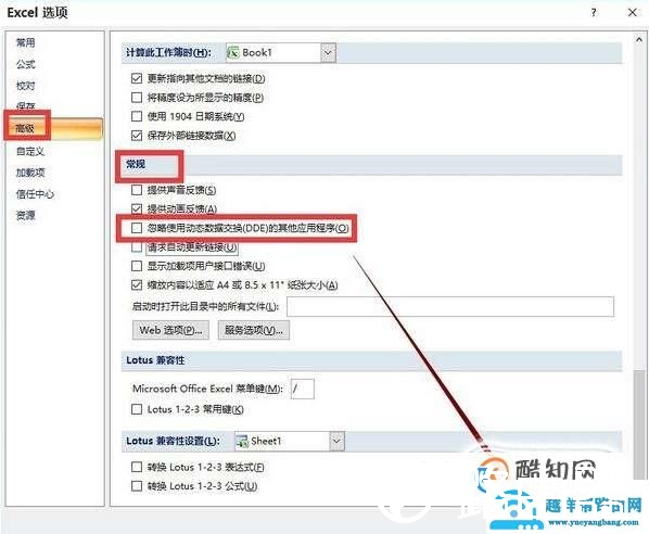 excel表格打不开的解决方法