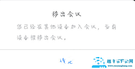 腾讯会议电脑和手机可以同用吗