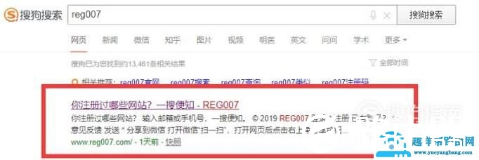 如何知道手机号码绑定的网站？搜一搜就知道