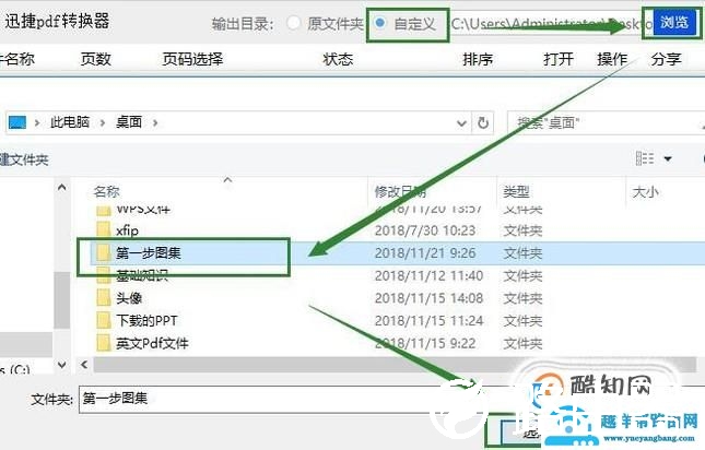 怎么将多个pdf文件合并为一份