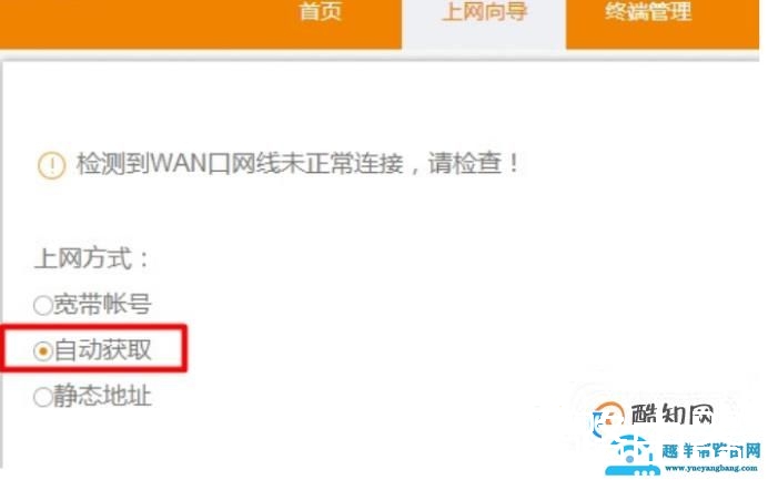 斐讯K2路由器联网方法及功能使用