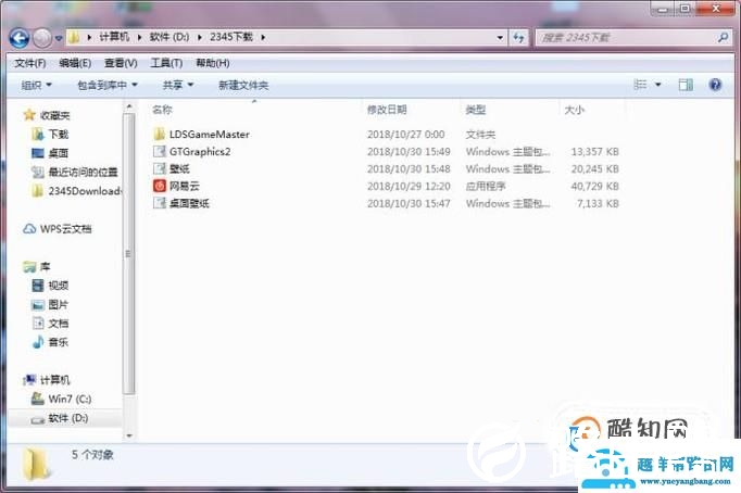 如何更换电脑壁纸？壁纸软件有哪些？