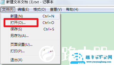 Win7系统如何修改hosts系统文件
