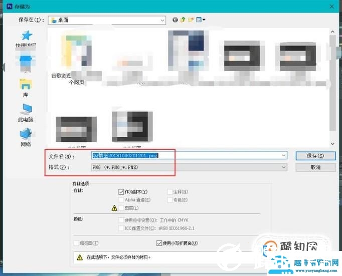 怎么用PS做PNG格式底色是透明的logo