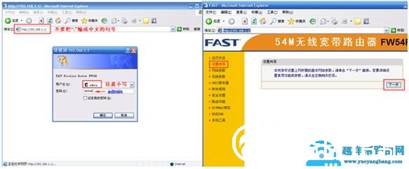falogin.cn登录入口设置路由器上网步骤【图解】