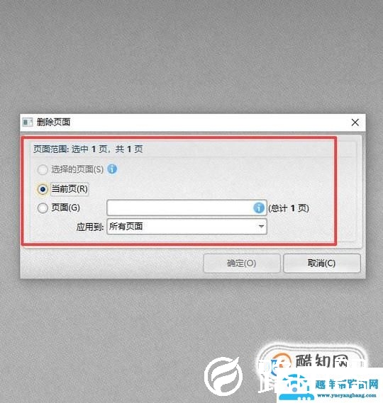 怎么删除PDF中的多余页面