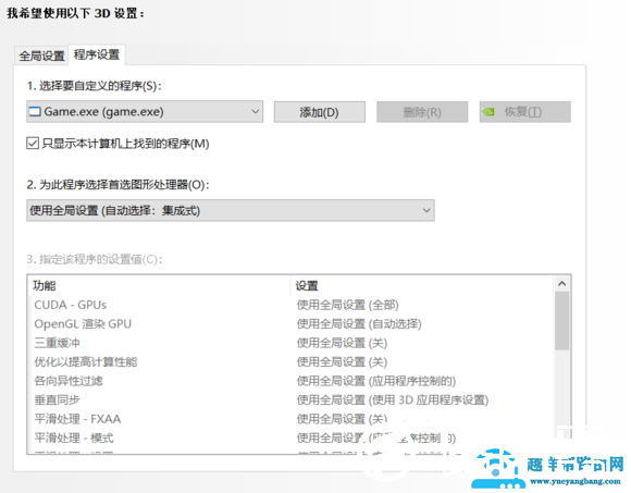 win10玩红警黑屏有声音和鼠标怎么解决详细教程