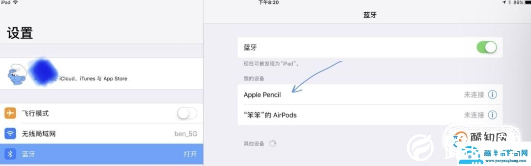 Apple Pencil怎么开启，Apple Pencil怎么用?