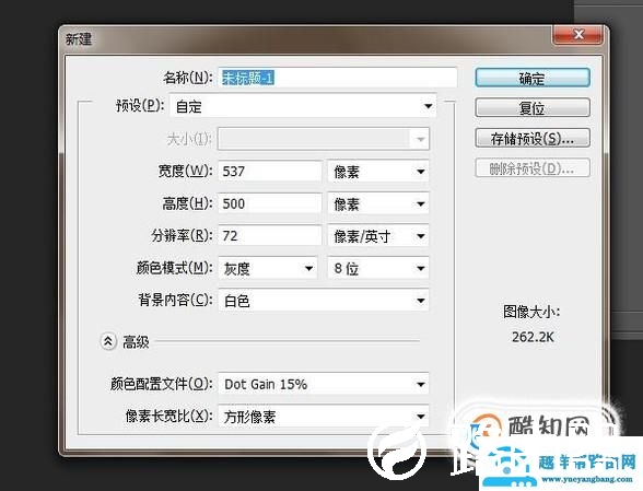 怎么用PS给衣服换颜色