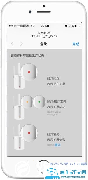 450m无线扩展器怎么设置？