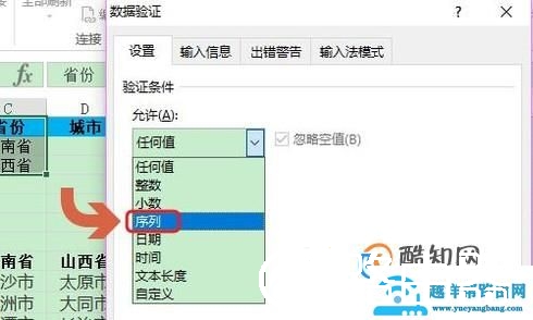 Excel如何制作二级联动下拉菜单？