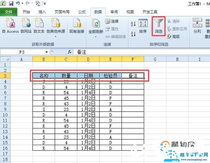 怎样用Excel制作表格查询系统
