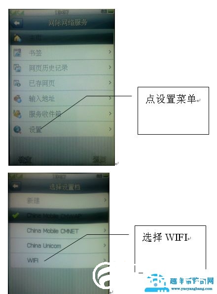 WIFI网络使用说明【图】