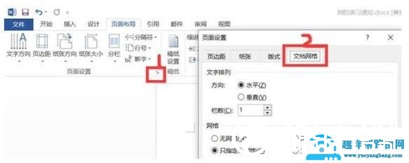 world文档怎么缩印（如何打小抄）