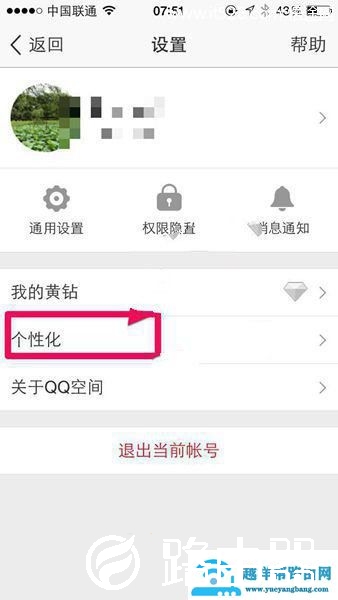 QQ空间发说说显示来自iphone 6S客户端教程