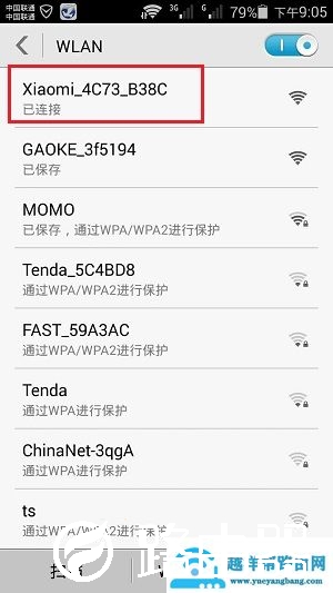 192.168.31.1路由器手机登录初始设置方法【图文】