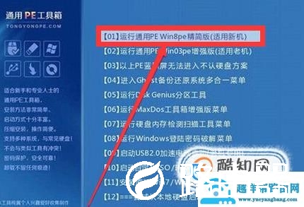 电脑开机出现windows boot manager怎么办