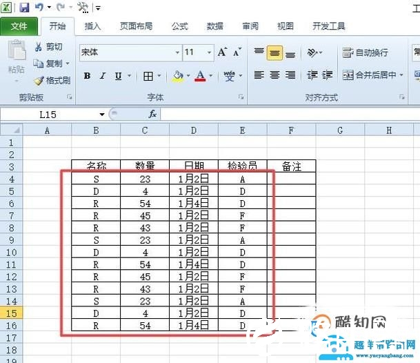 怎样用Excel制作表格查询系统