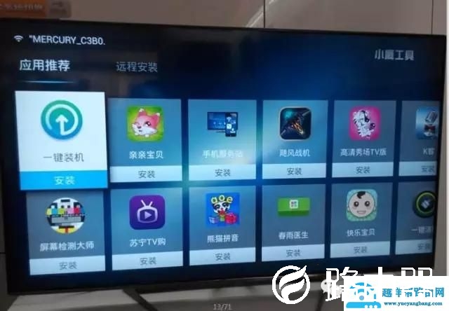 TCL电视如何安装第三方软件