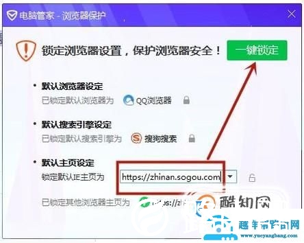 浏览器主页修改不了怎么办