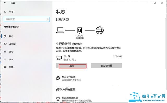 电脑为识别网络该怎么办（电脑联网无internet怎么解决）(19)