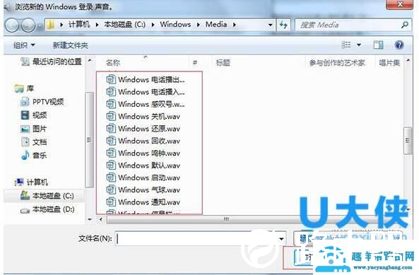 Win7系统