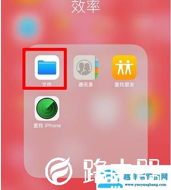 百度网盘文件怎么导出到苹果