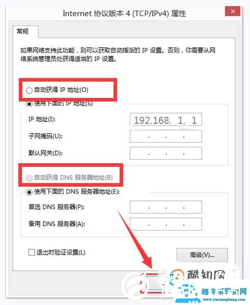 IP地址错误网络无法连通怎么办？