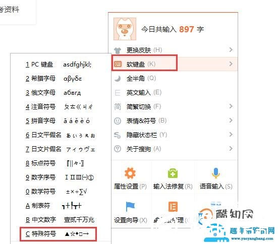 ℃怎么打?摄氏度符号怎么打?