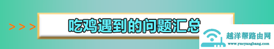 玩吃鸡手游用什么手机