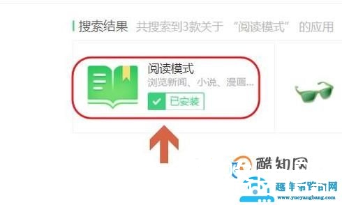 利用浏览器的阅读模式更好的浏览文章