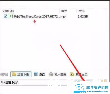 百度网盘怎么播放bt种子文件