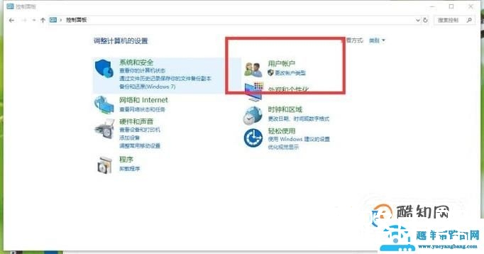 如何取消Windows10锁屏密码