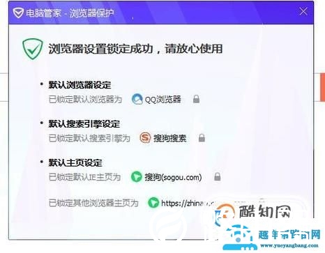 浏览器主页被篡改怎么修复