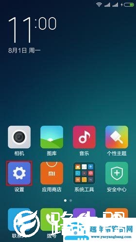 怎么删除手机上保存的无线wifi记录？