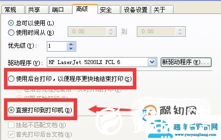 处理打印机在打印文件时打印速度过慢的原因
