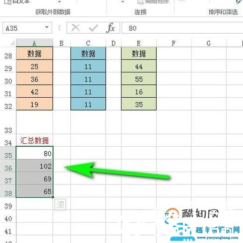 Excel多个表格求和