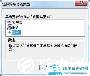 win7无法识别网络怎么办（Win7无法识别网络解决方法）(6)