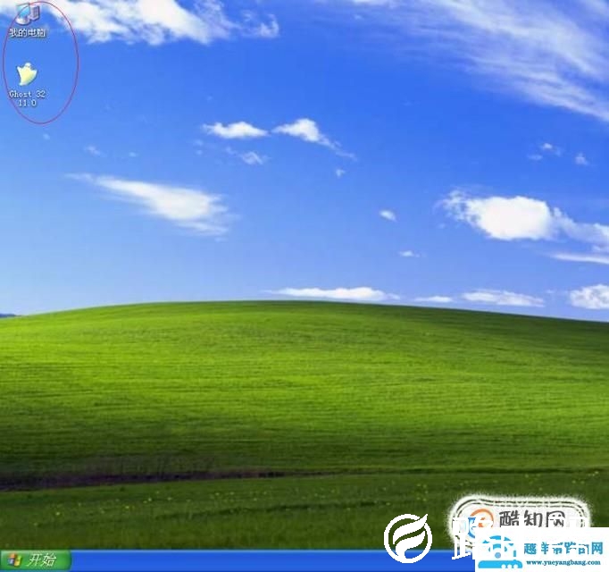 xp系统如何去除桌面图标下的阴影