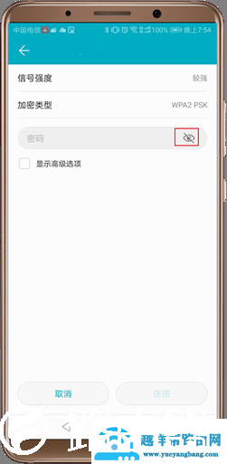 华为手机无法连接路由器怎么办