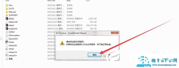 三菱PLC gxwork2的安装教程